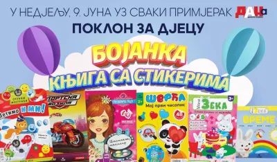 Poklon za djecu