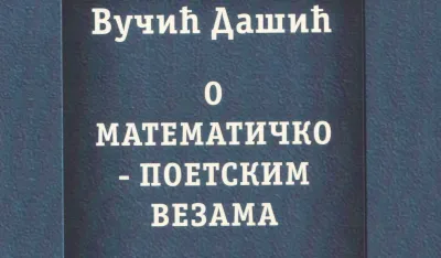 O matematičko-poetskim vezama (10): Univerzalnost matematičkog i poetskog јezika