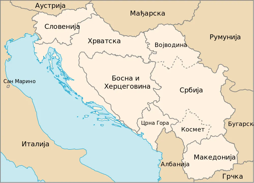 Jugoslavija i Srbija tokom sedamdesetih godina 20. vijeka (3):Republike dјelovale kao nezavisne države