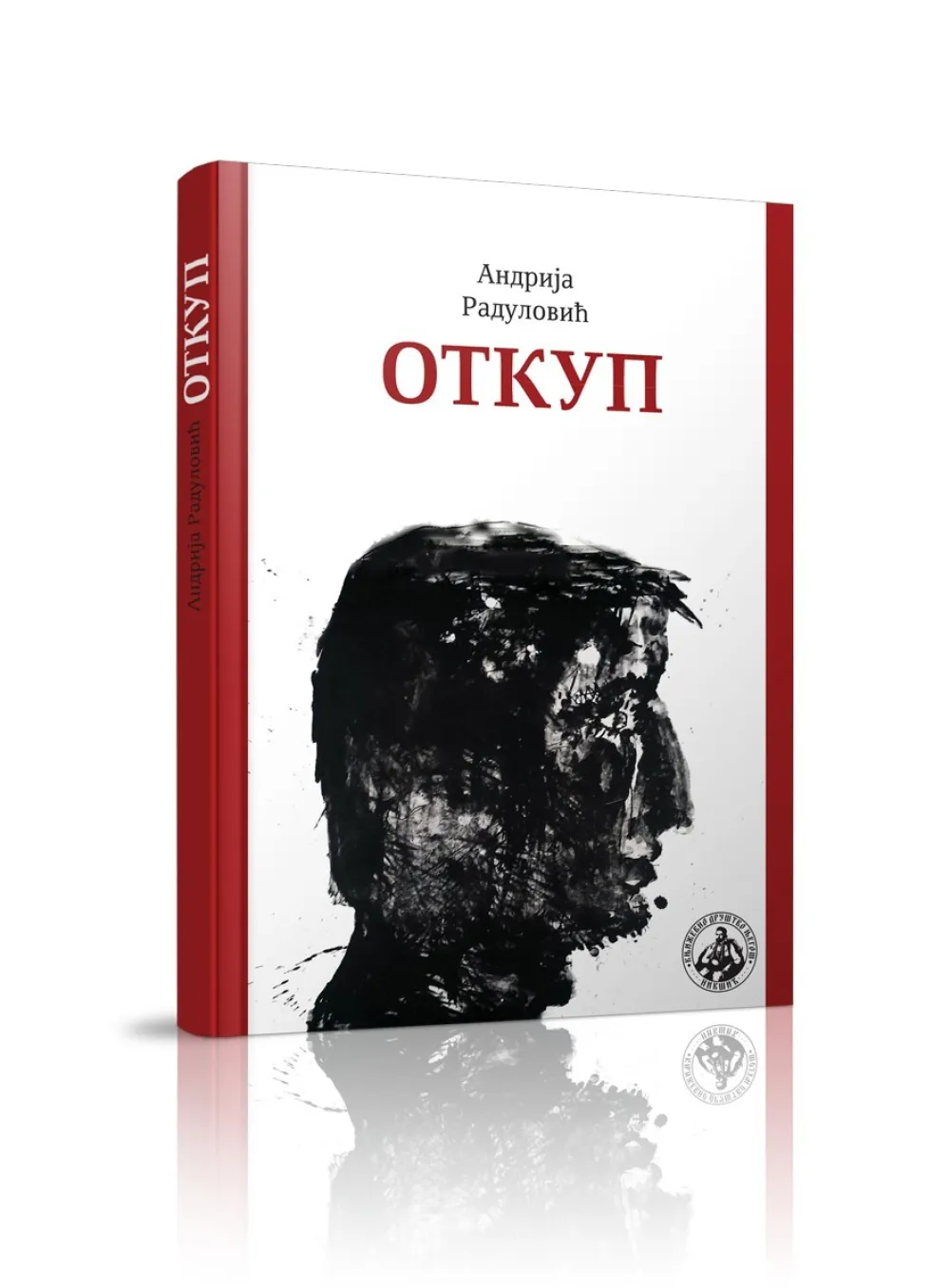 "Откуп" Андрије Радуловић