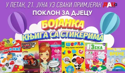 Poklon za đecu