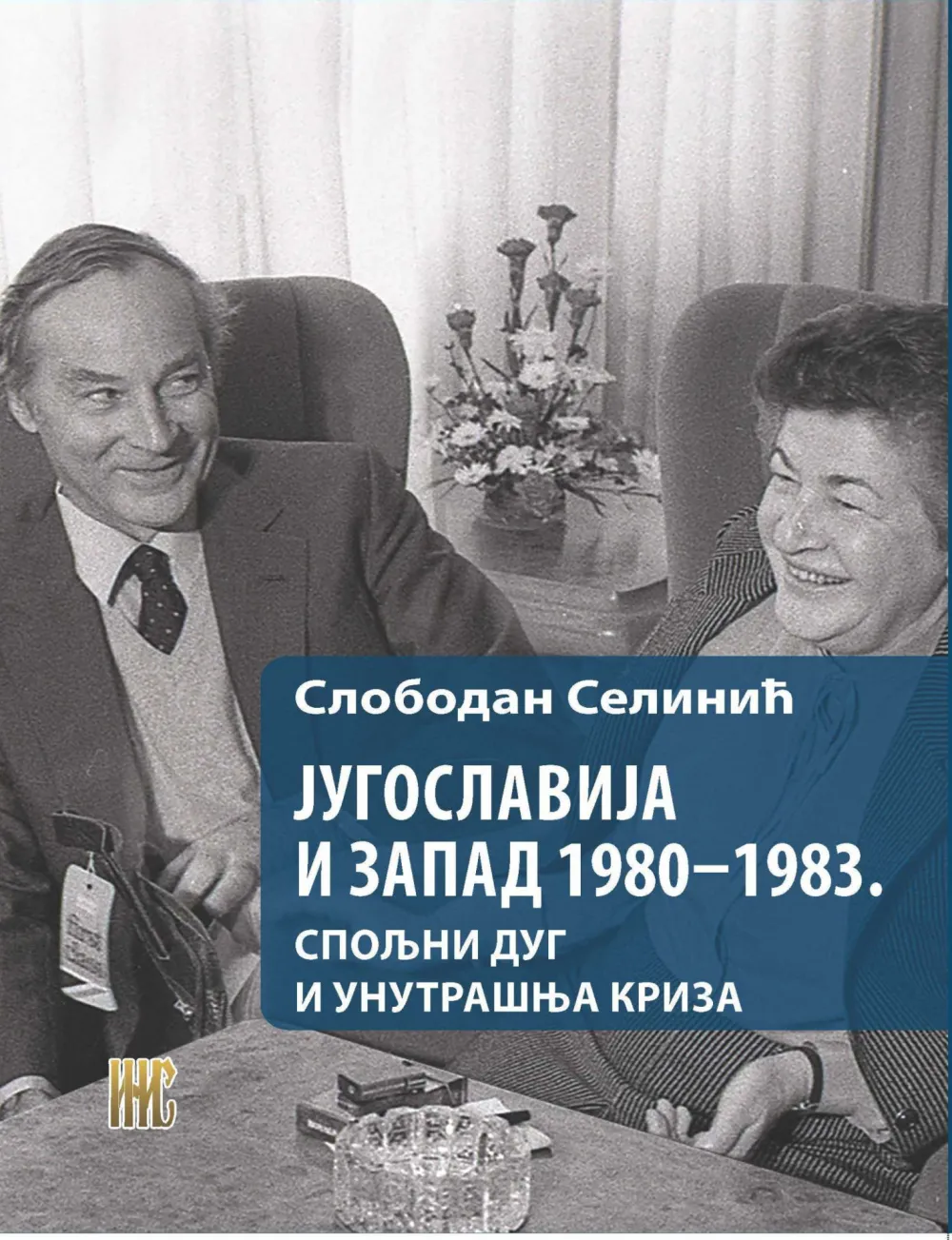Jugoslavija i Zapad 1980&ndash;1983 (6): Umjesto jugoslovenske, vođena međurepublička politika