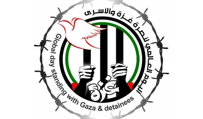 Logo globalne kampanje ''Globalni dan podr&scaron;ke Gazi i palestinskim zatvorenicima