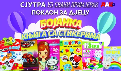 Poklon za djecu
