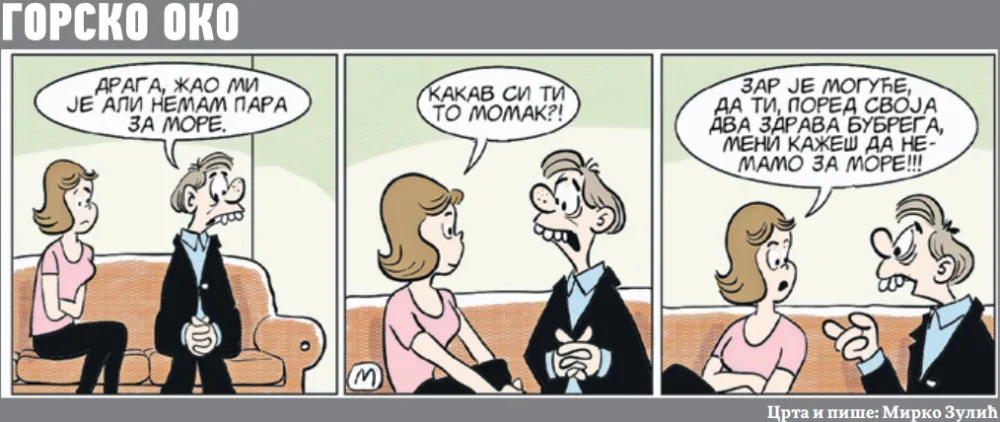 STRIP MIRKO ZULIĆ