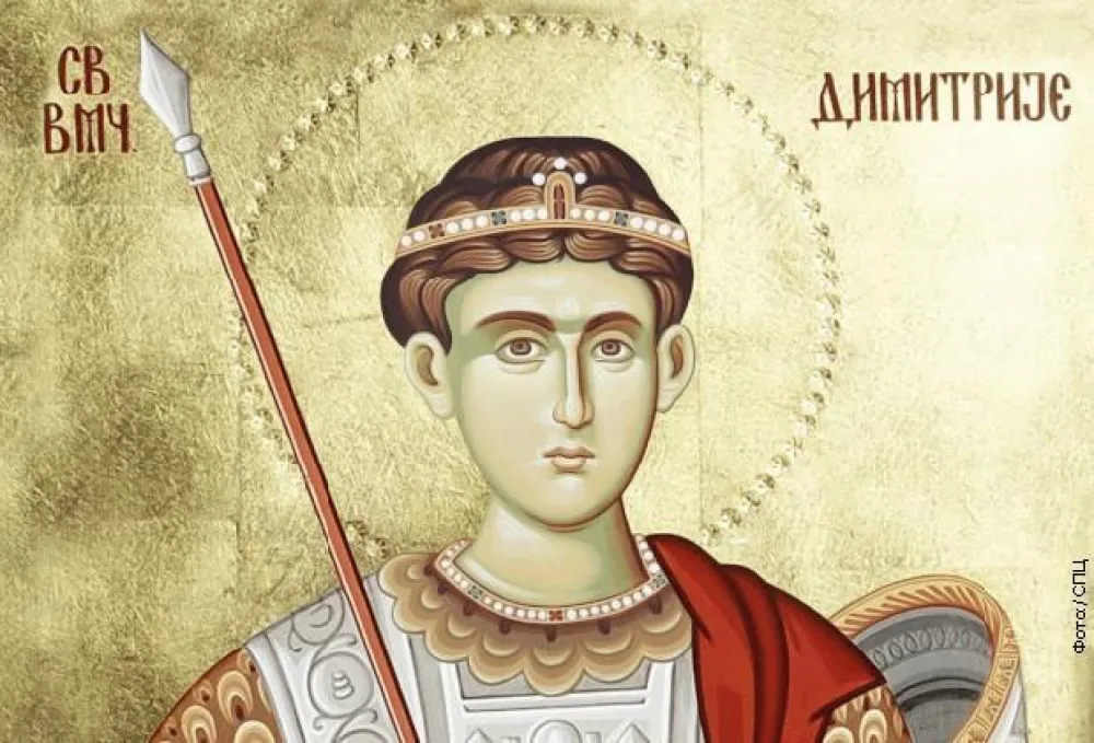 Danas je Mitrovdan