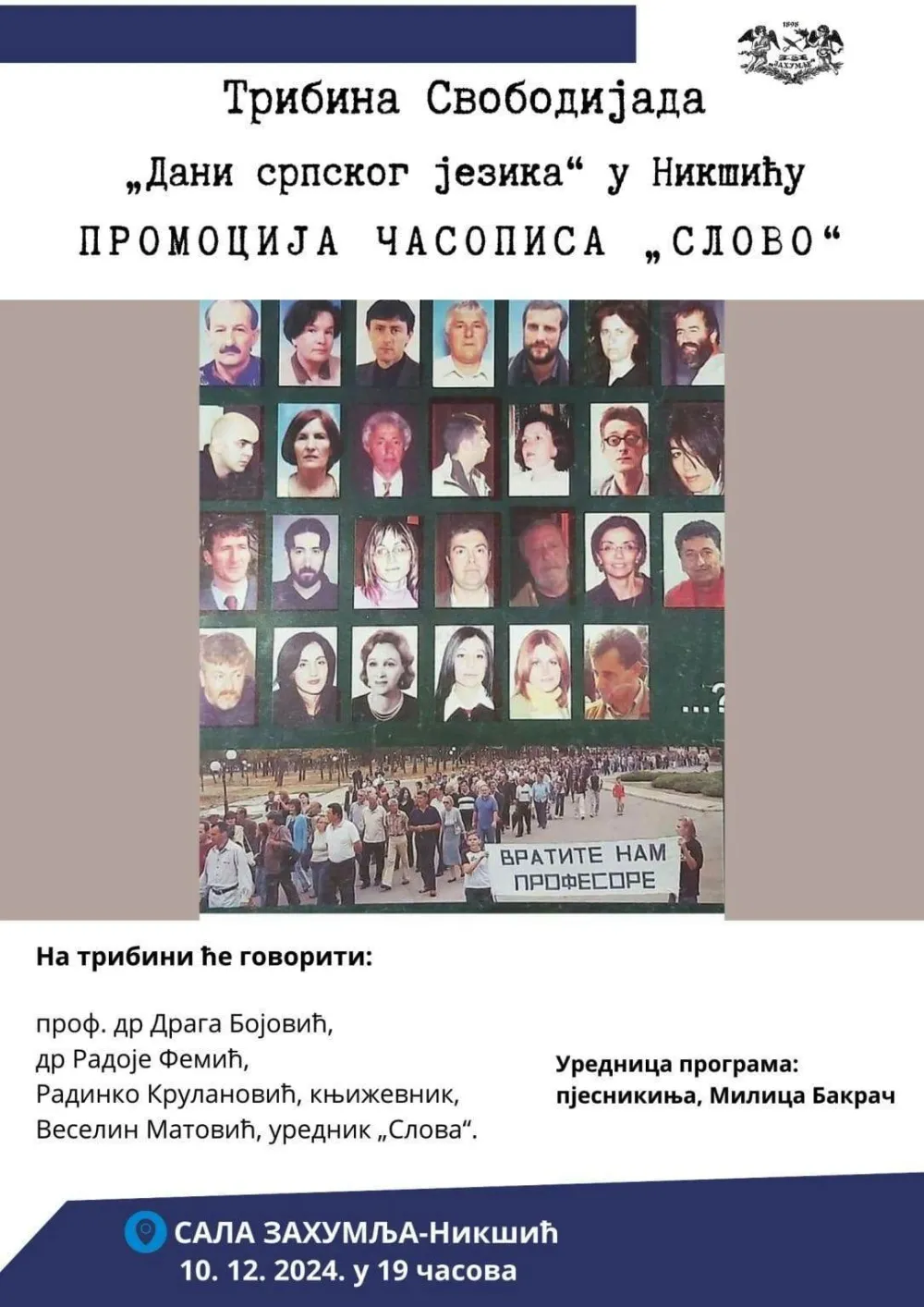 "Dani srpskog jezika"