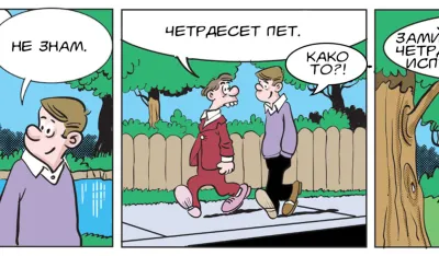 Strip Gorsko oko