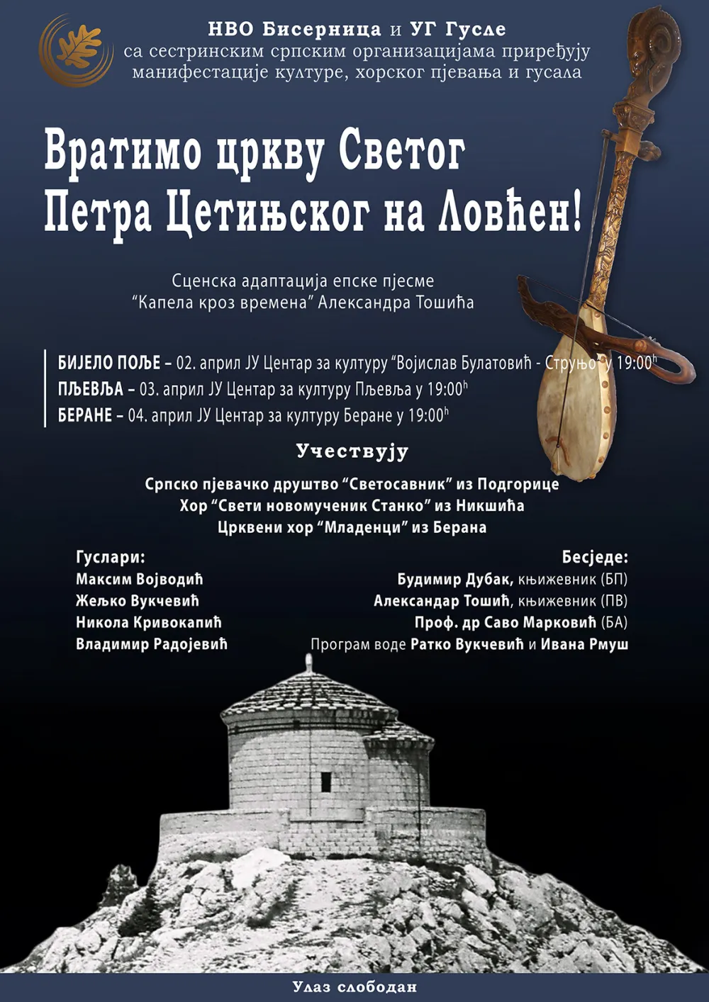 Плакат за догађаје