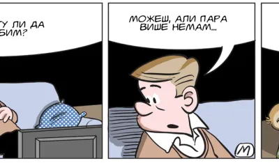 Strip