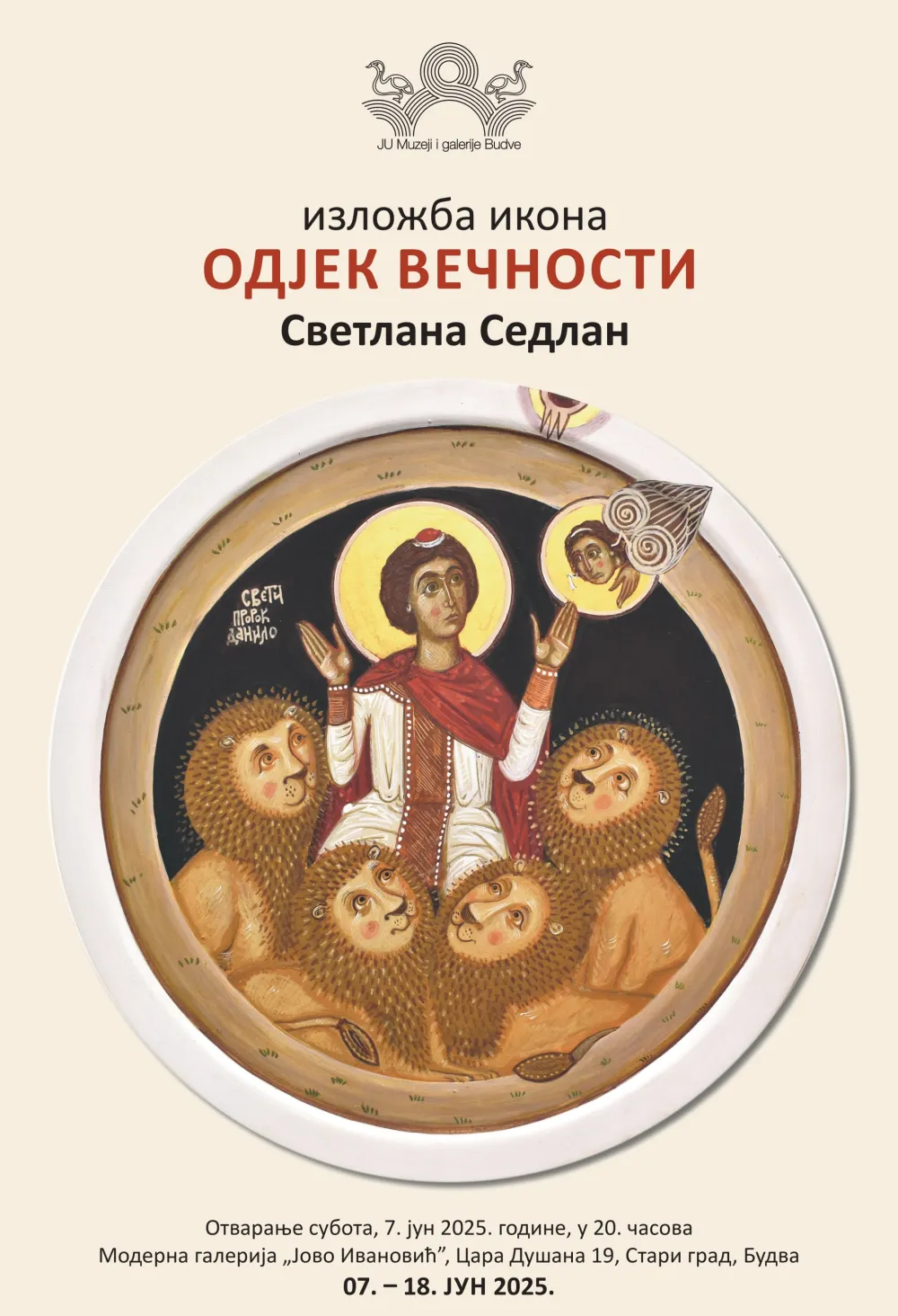 Плакат за изложбу