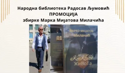 "Koktel života"
