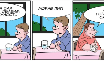 Strip