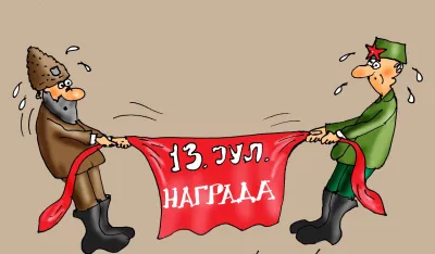 Karikatura