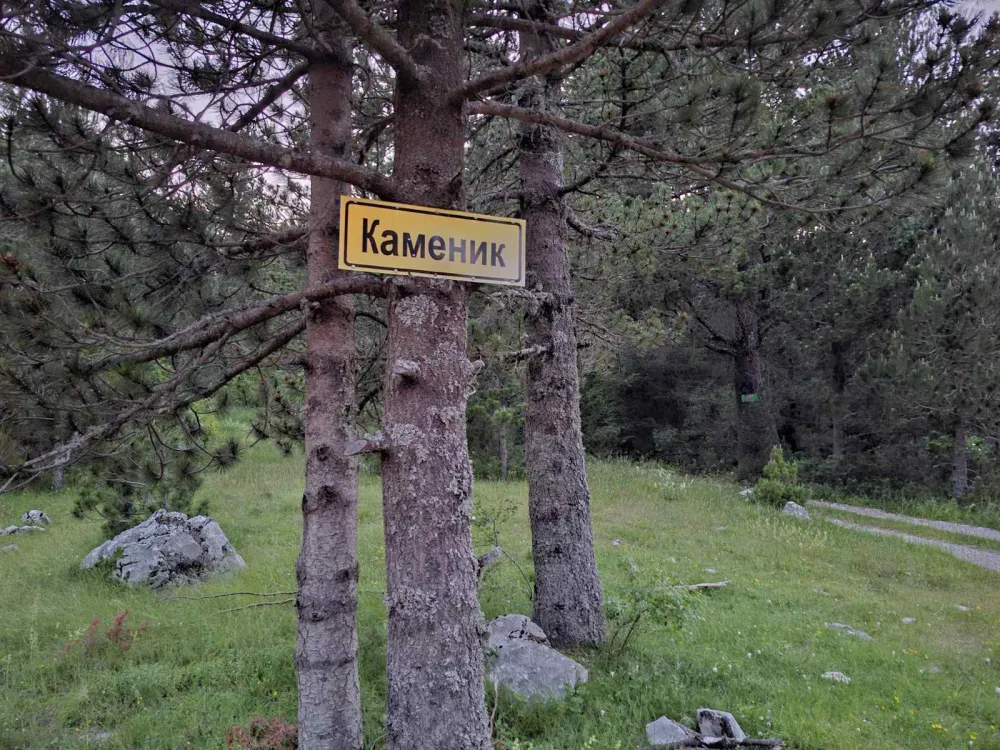 Vidoljut: Glavna raskrsnica na Kameniku