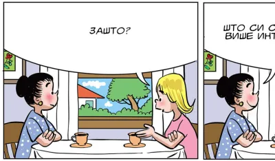 STRIP, ILUSTRACIJA