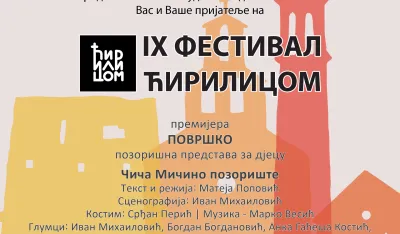 Plakat za predstavu
