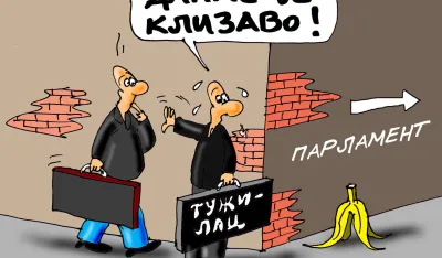 Karikatura Dana