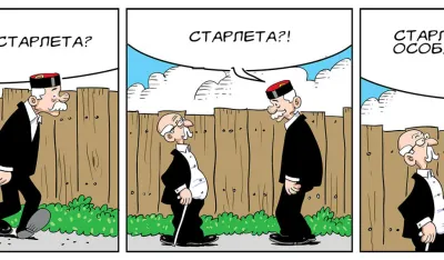 Strip, ilustracija
