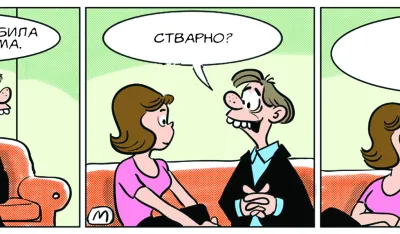 Strip, ilustracija