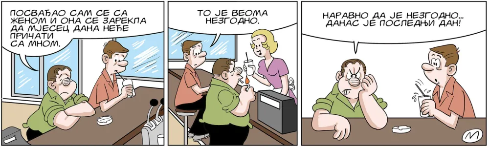 Strip, ilustracija