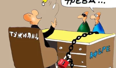 Karikatura