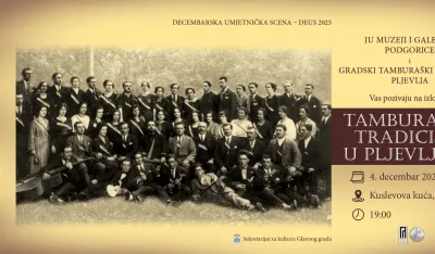 Позивница за изложбу