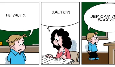 Strip, ilustracija