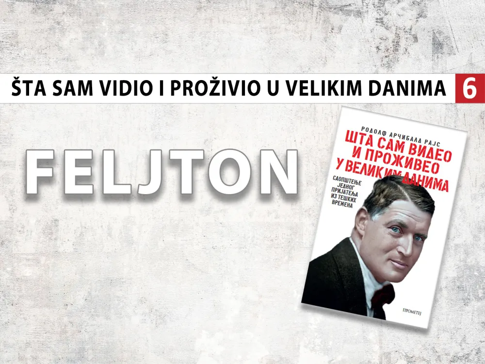 за портал