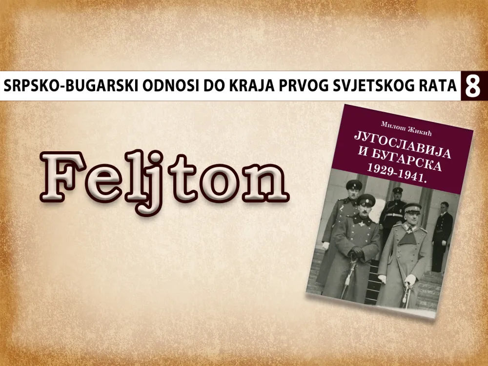 Srpsko-bugarski odnosi do kraja Prvog svjetskog rata (8): Pretvaranje posjednutih teritorija u "bugarske zemlje"