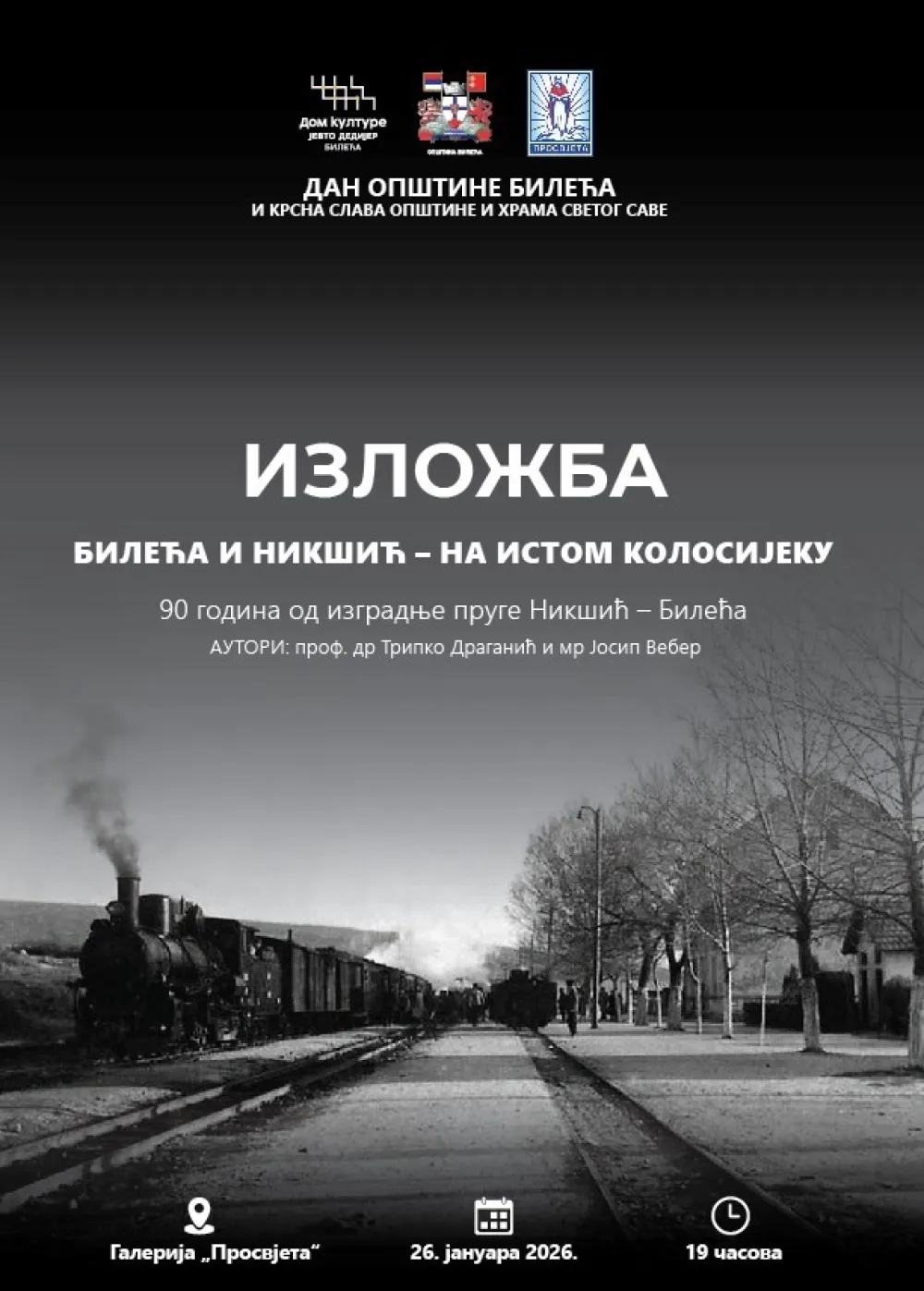 Na istom kolosijeku
