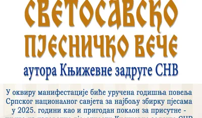 Plakat za događaj