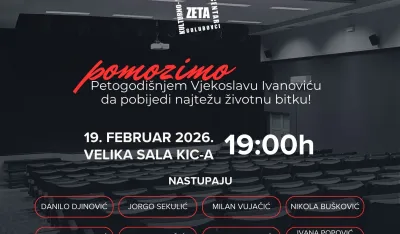 Плакат за хуманитарни концерт