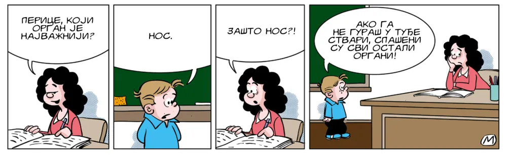 Strip, ilustracija
