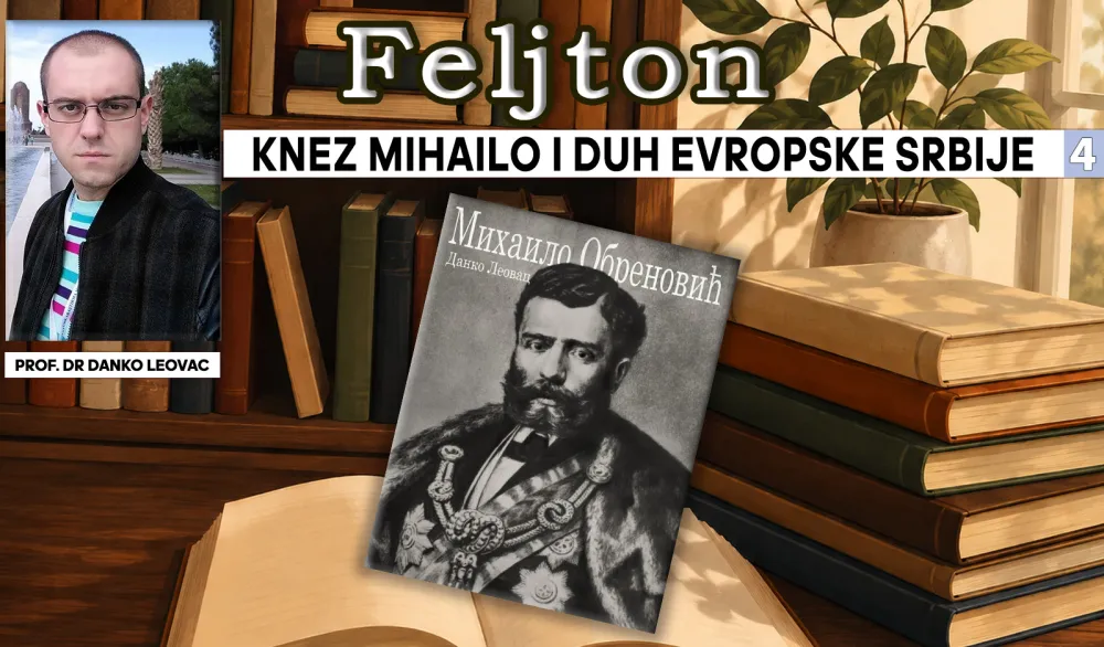 за портал