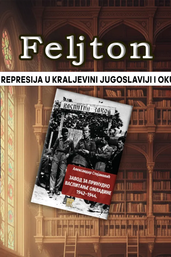 Antikomunistička represija u Kraljevini Jugoslaviji i okupiranoj Srbiji (1): Jugoslovenski komunisti bili praktično usamljeni