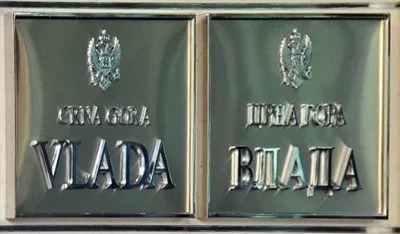 Nova kadrovska rješenja vlade