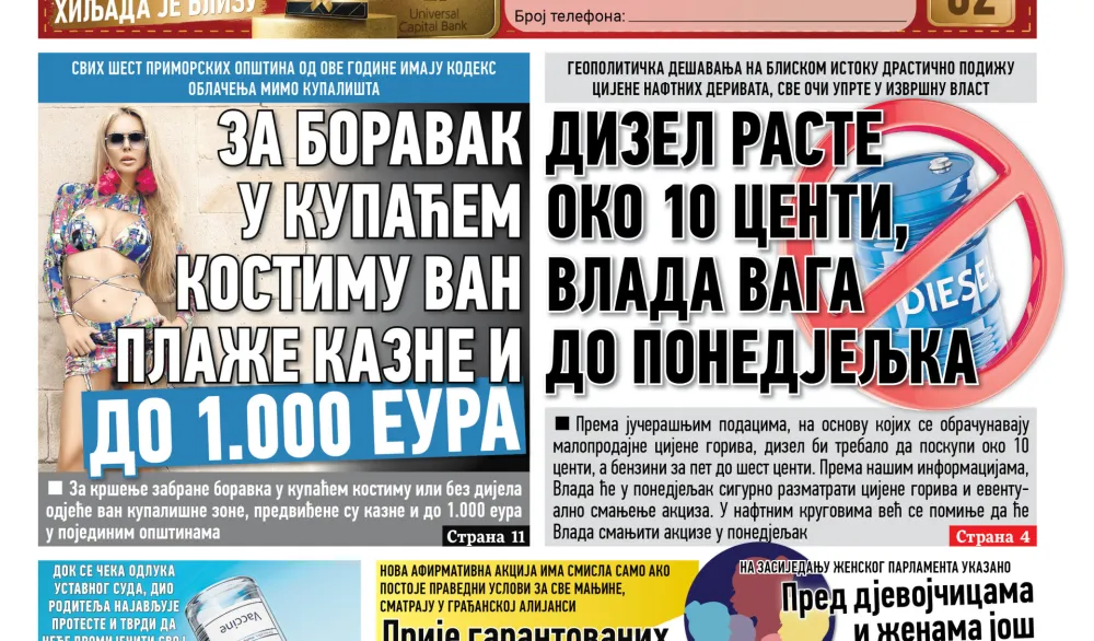 Naslovna strana "Dana" za 18. jul 2026.