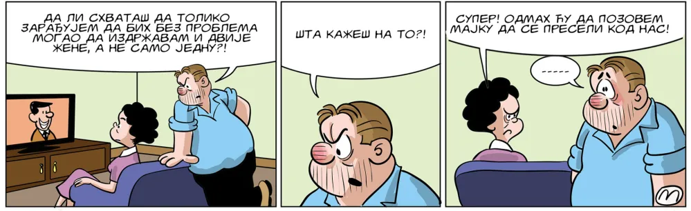 Strip Dana - Autor: Mirko Zulić